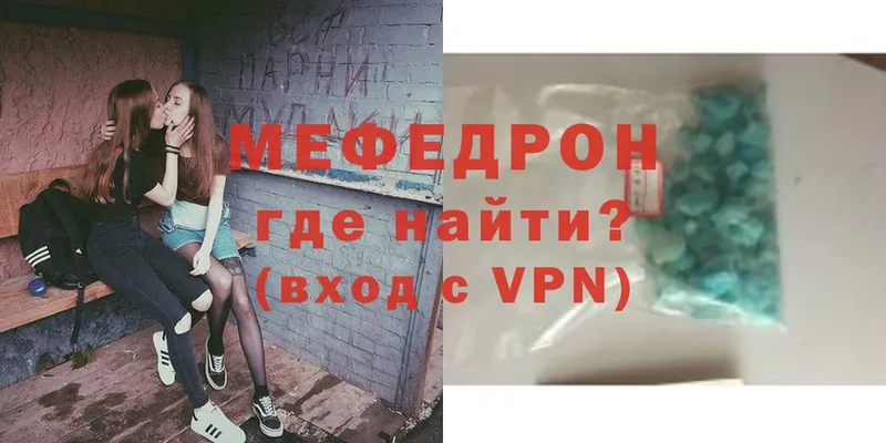 где найти наркотики  Зверево  МЯУ-МЯУ mephedrone 